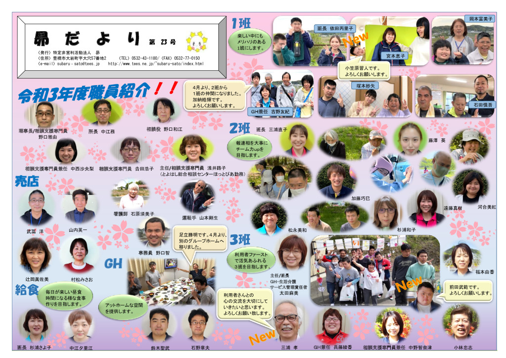 R3-第23号のサムネイル