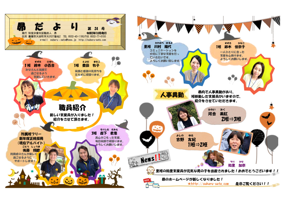 Ｒ3- 第24号のサムネイル
