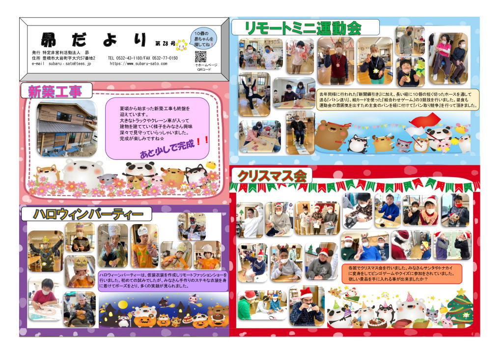 Ｒ5ー28号のサムネイル