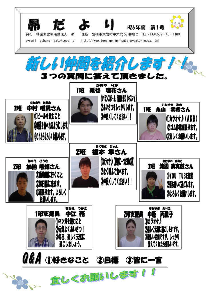 H26 第１号のサムネイル