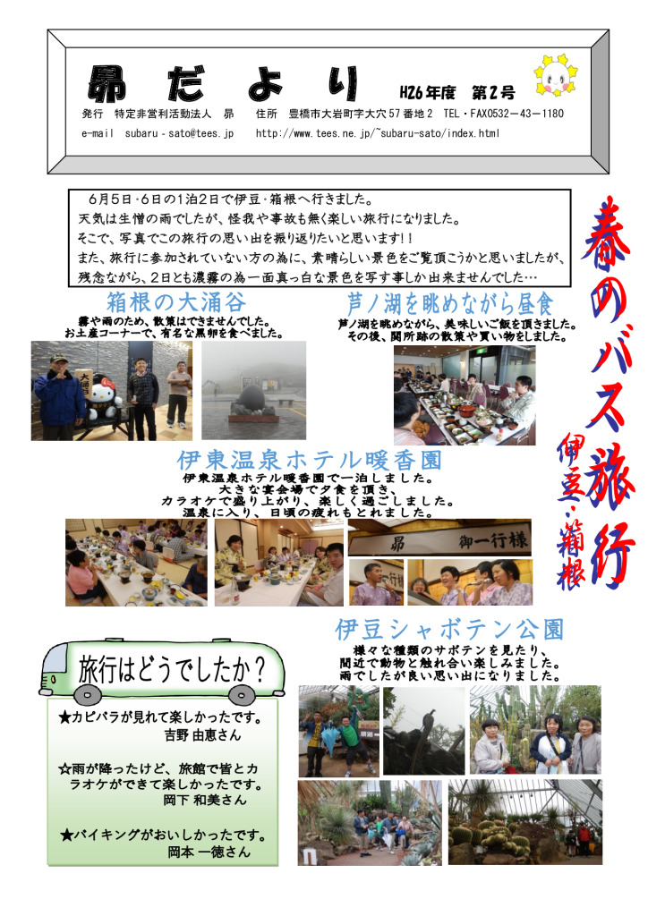 H26 第２号のサムネイル