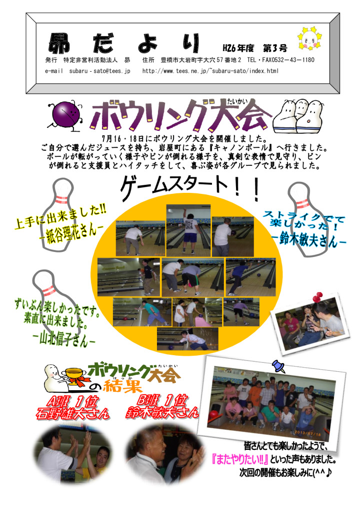 H26 第３号のサムネイル