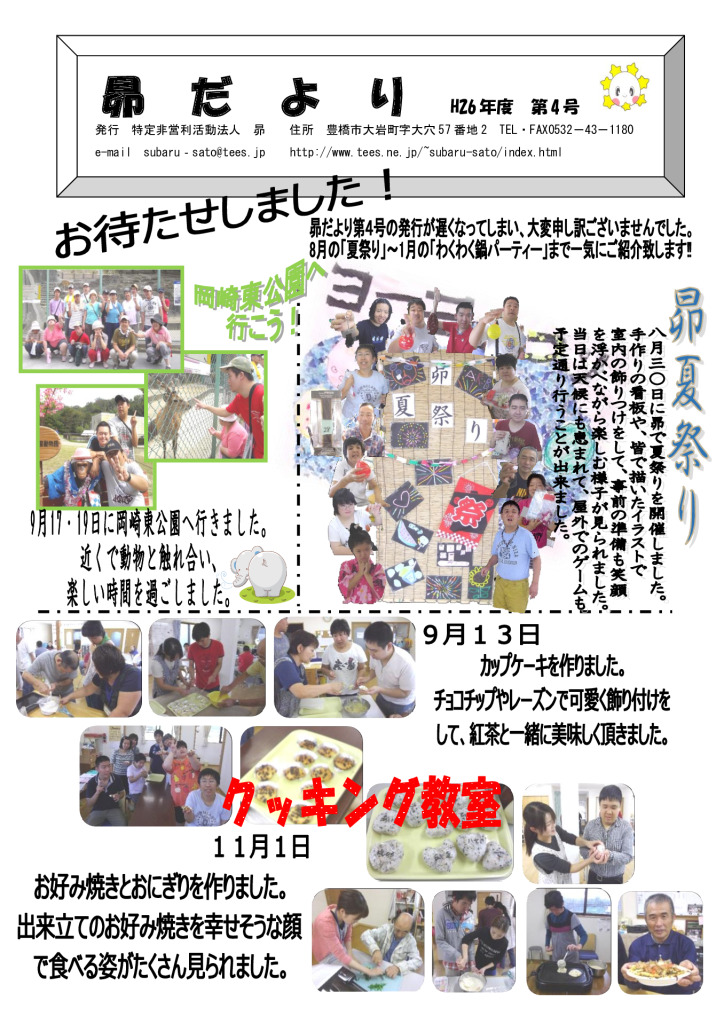 H26 第４号のサムネイル