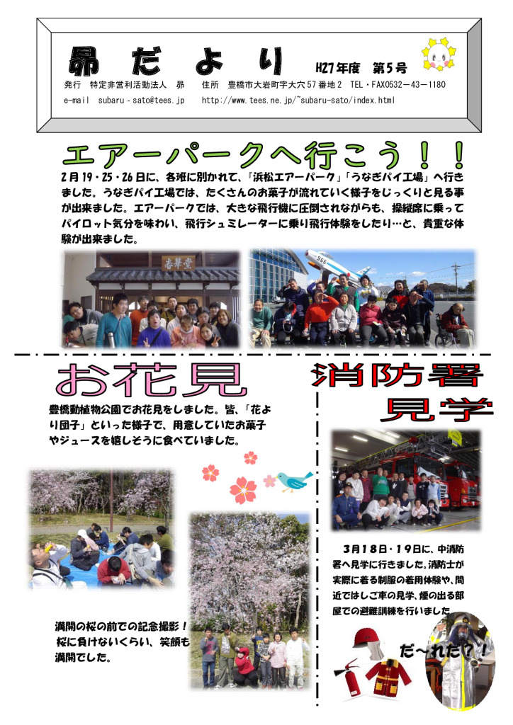 H27 第５号のサムネイル