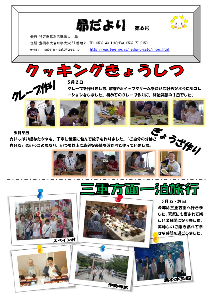 H27 第６号のサムネイル