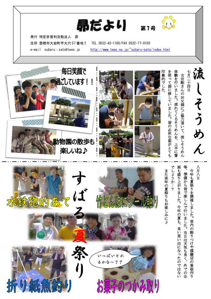 H27 第７号のサムネイル