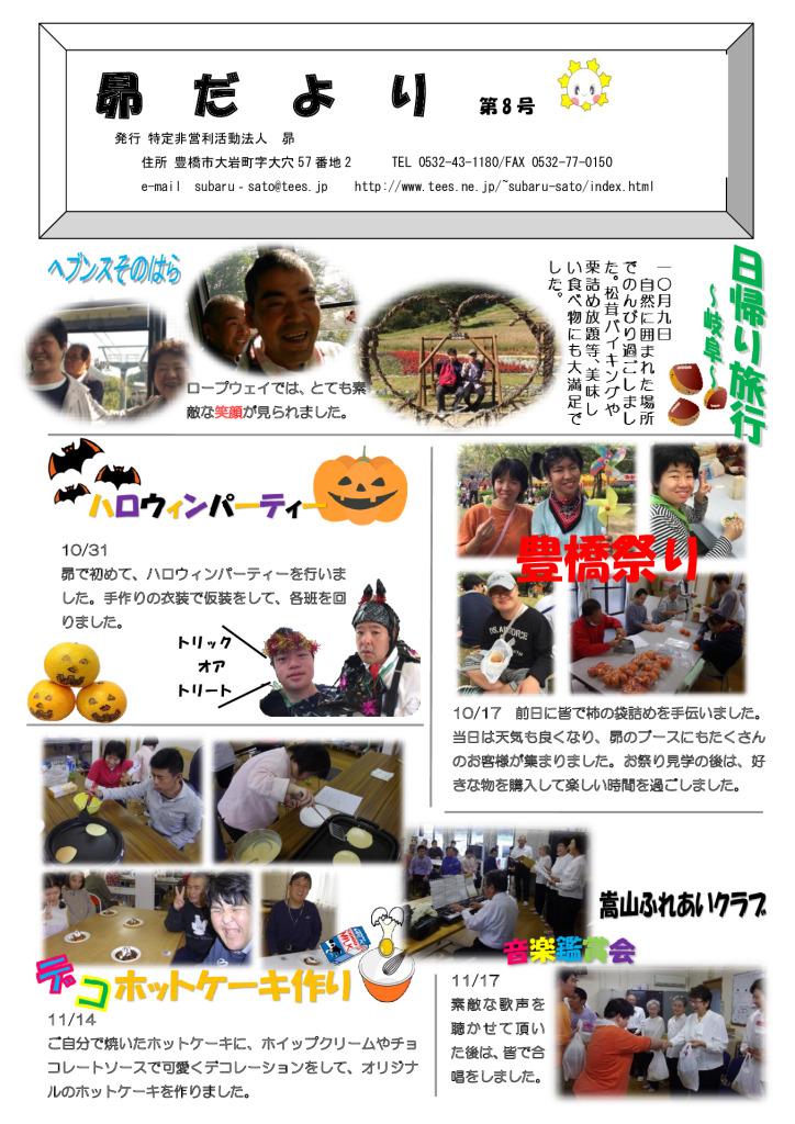 H28 第８号のサムネイル