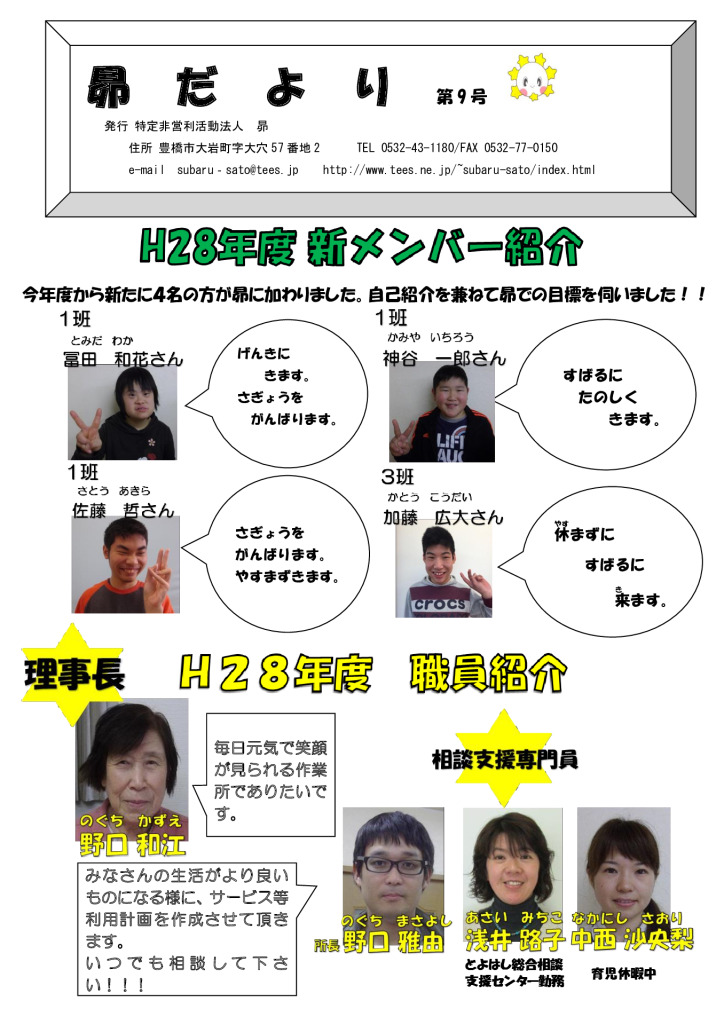 H28 第９号のサムネイル