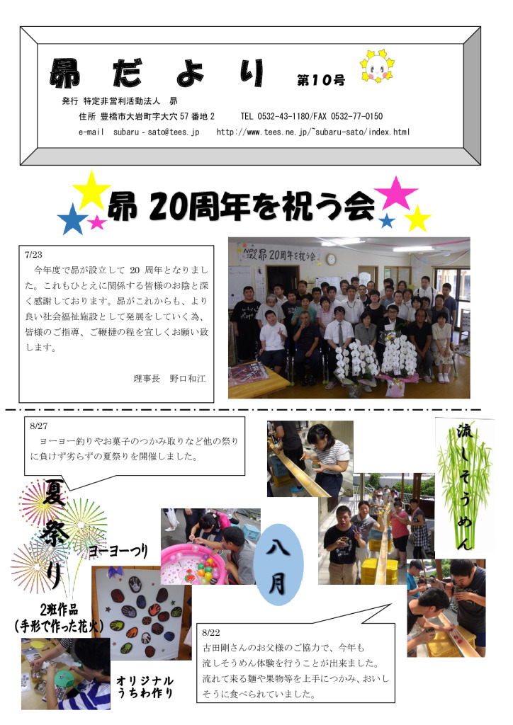 H29 第10号のサムネイル