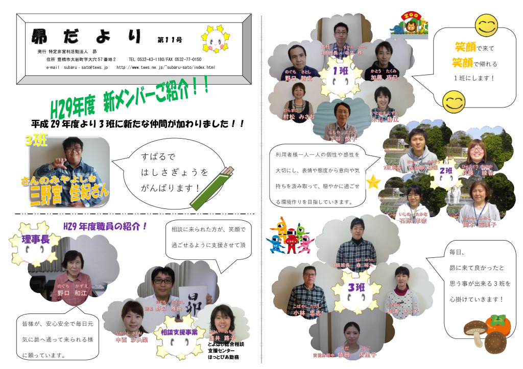 H29 第11号のサムネイル