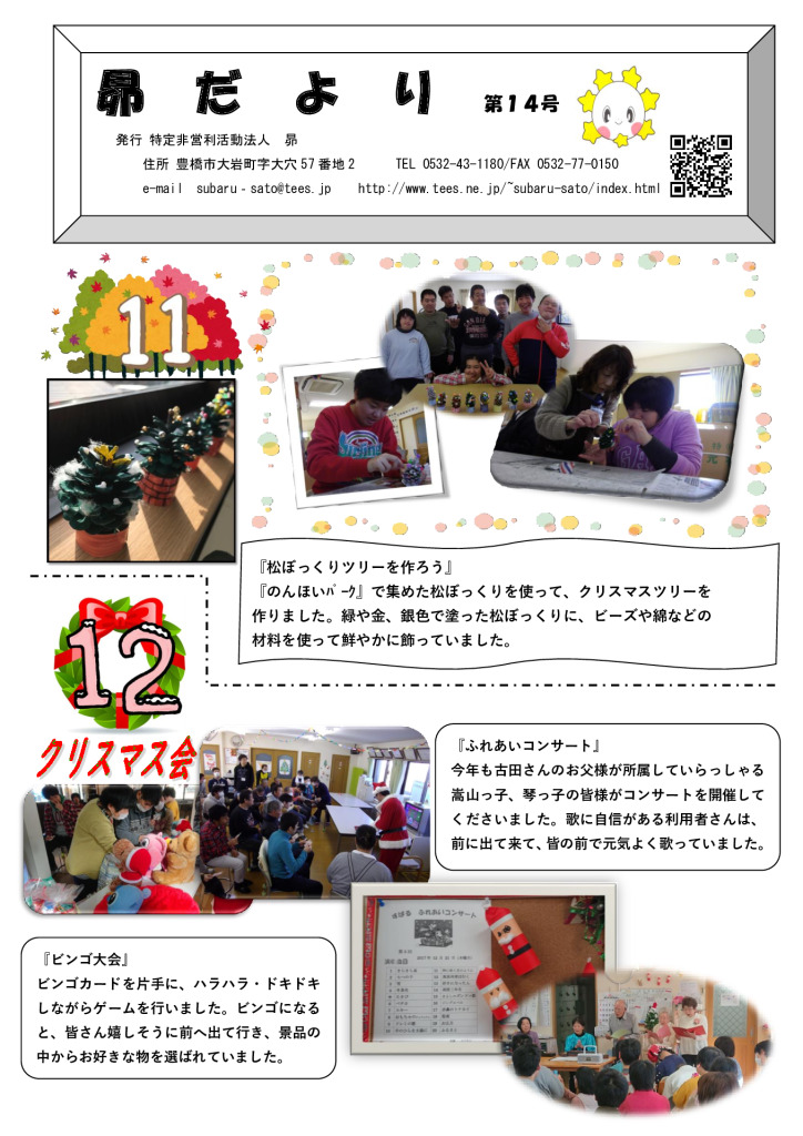 H30-第14号のサムネイル