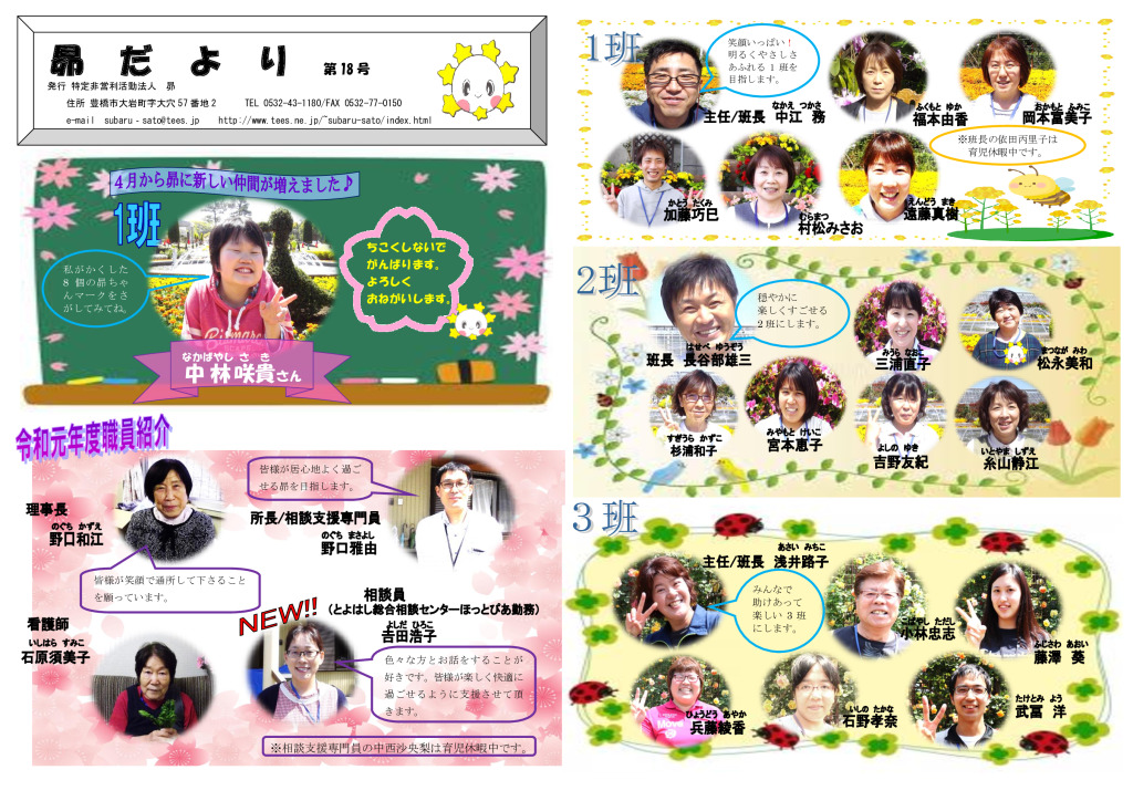 R1-第18号のサムネイル