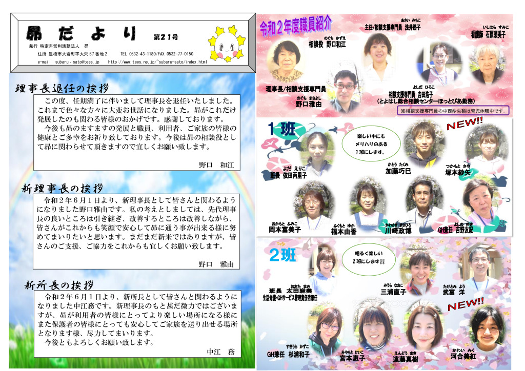 R2-第21号のサムネイル