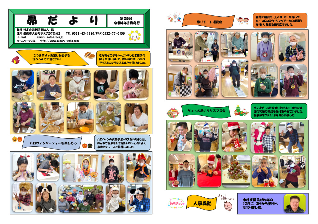 R3-第25号のサムネイル
